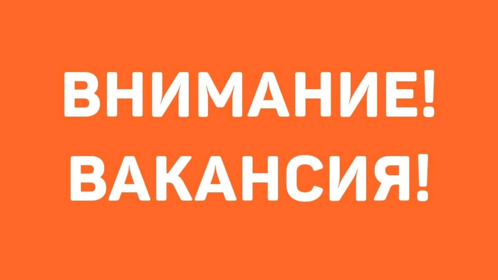 Толук айыл өкмөтүнө бош ваканттарга жана ички кадрларга сынак жарыялайбыз!